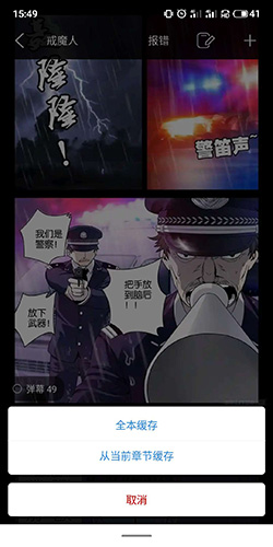 36漫畫怎么下載漫畫3