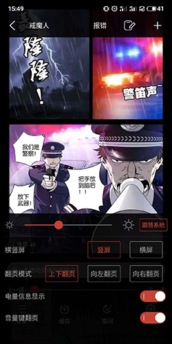 36漫畫如何設置瀏覽模式3