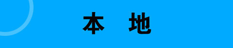 梅河口信息網(wǎng)app應(yīng)用優(yōu)勢