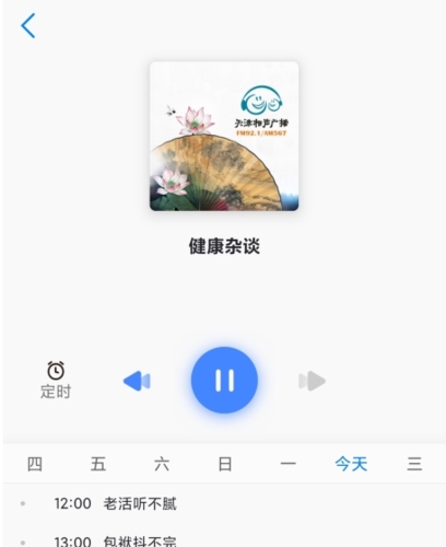 津云app怎么聽(tīng)廣播圖片2