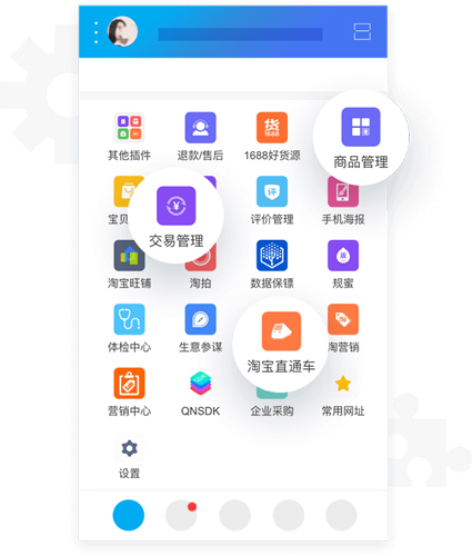 淘寶賣(mài)家版app叫什么