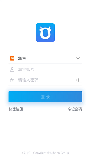 淘寶賣(mài)家版app怎么注冊(cè)