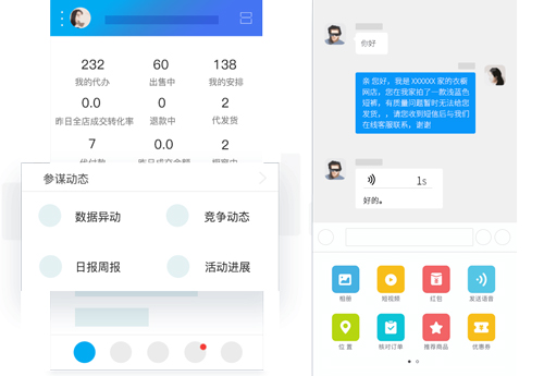 淘寶賣(mài)家版app怎么登錄