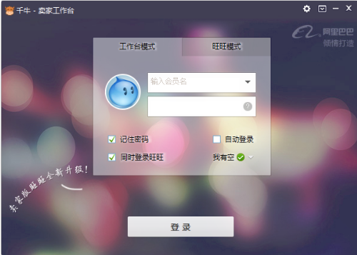 淘寶賣(mài)家版app功能