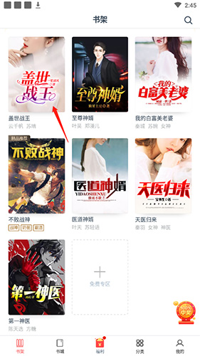 點眾閱讀怎么設(shè)置翻頁