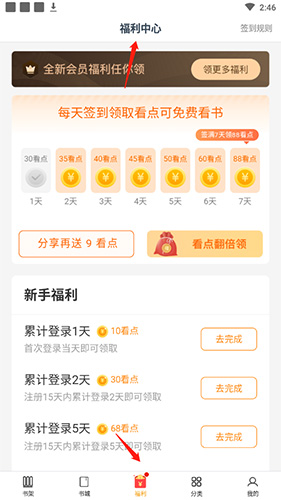 點眾閱讀點眾閱讀怎么免費
