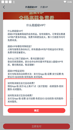 點眾閱讀怎么取消自動續(xù)費?
