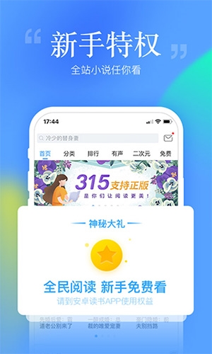 嗶哩嗶哩小說(shuō)安卓版軟件特色
