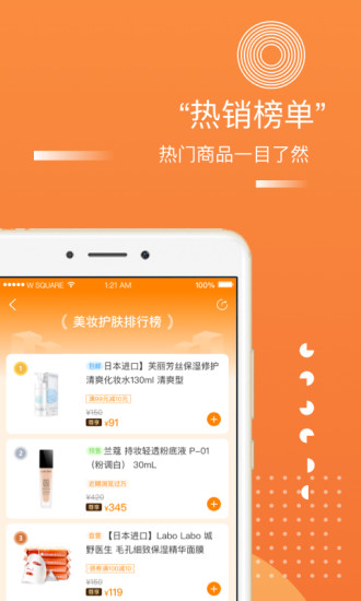 甄會(huì)選-會(huì)員制購物平臺(tái)