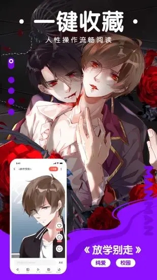 漫漫漫畫(huà)APP