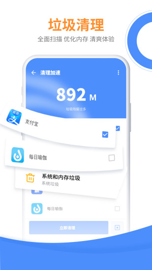 手機(jī)降溫大師APP