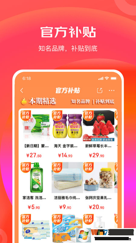 京東極速版購(gòu)物APP
