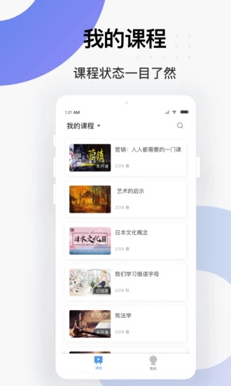 學(xué)堂云教學(xué)平臺(tái)
