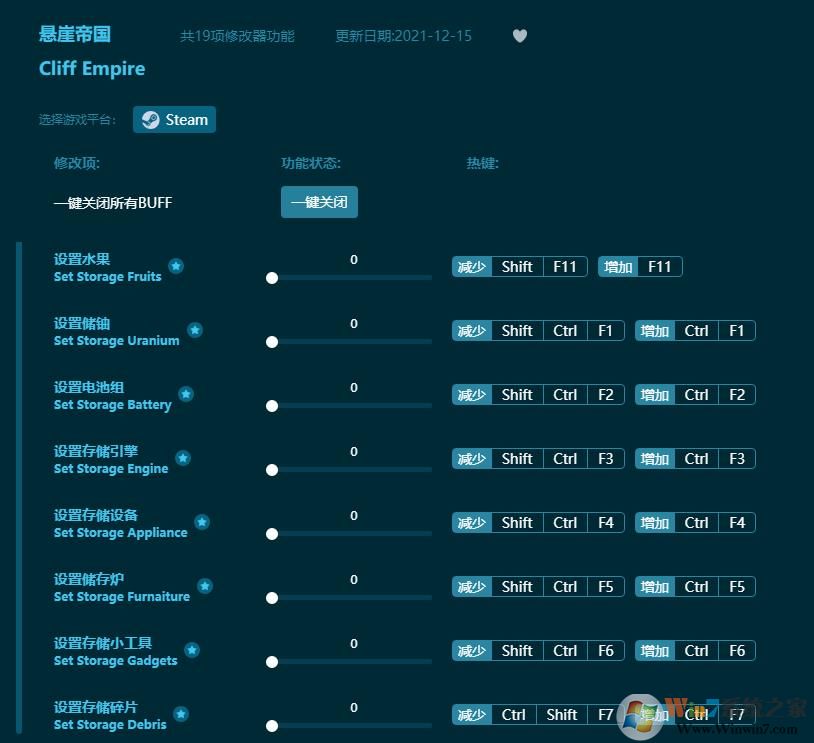 懸崖帝國十九項(xiàng)修改器