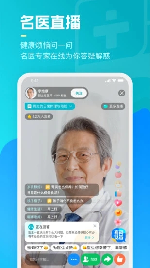 騰訊醫(yī)典-醫(yī)學科普