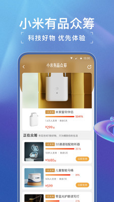 小米有品電商平臺