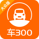車(chē)300新車(chē)二手車(chē)