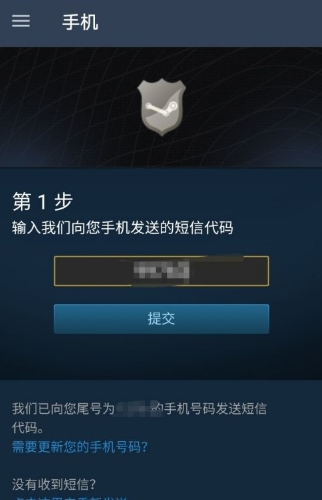 Steam手機(jī)令牌APP3