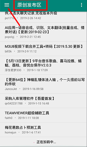 吾愛(ài)破解app使用教程