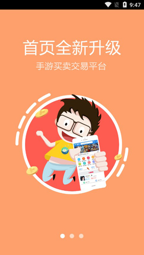 魔游游手游交易平臺(tái)1
