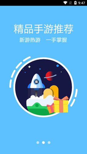 魔游游手游交易平臺(tái)2