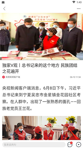 上游新聞怎么點(diǎn)贊2