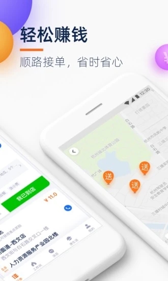 菜鳥(niǎo)點(diǎn)我達(dá)APP