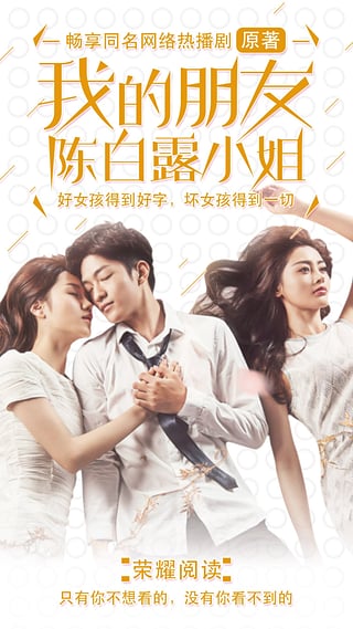榮耀小說閱讀APP