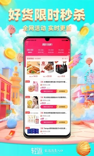 輕返購(gòu)物商城