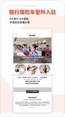 澳康達(dá)二手車交易平臺(tái)