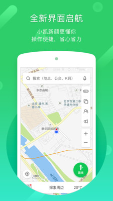凱立德手機導(dǎo)航
