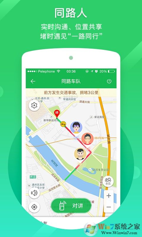 凱立德手機導(dǎo)航