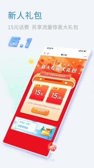 山東移動網(wǎng)上營業(yè)廳