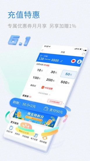 山東移動網(wǎng)上營業(yè)廳
