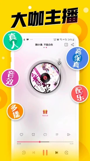 免費(fèi)聽(tīng)書(shū)神器APP