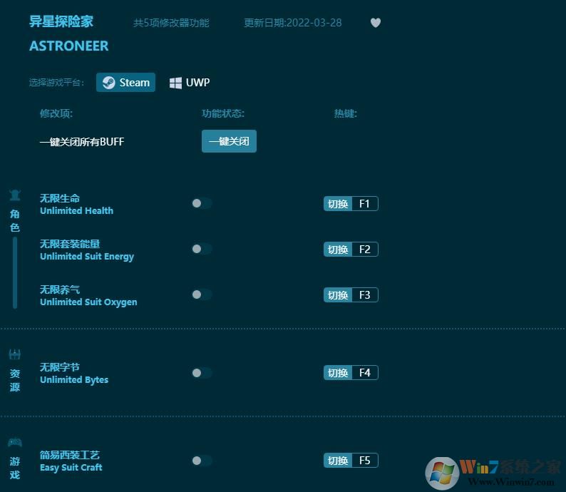 異星探險家修改器