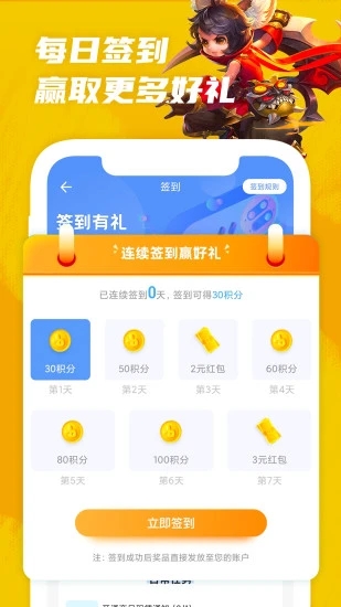 王者租號平臺(tái)APP