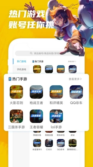 王者租號平臺(tái)APP