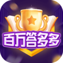 百萬答多多手機版