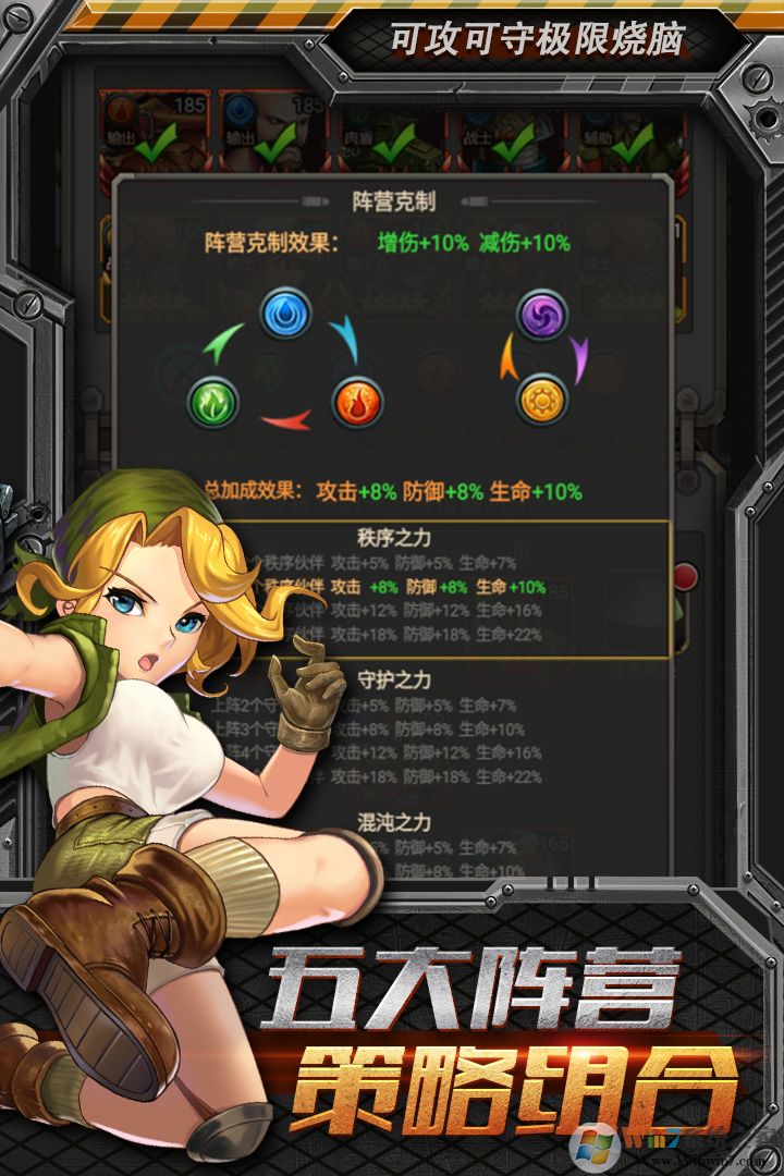 合金彈頭:集結手游