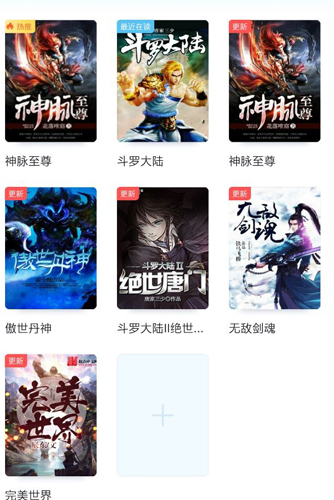 飛讀免費(fèi)小說1