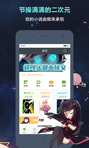 歡樂(lè)書客app功能