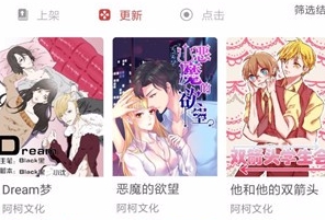 多多漫畫app