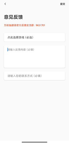 萬(wàn)能加速器圖片3