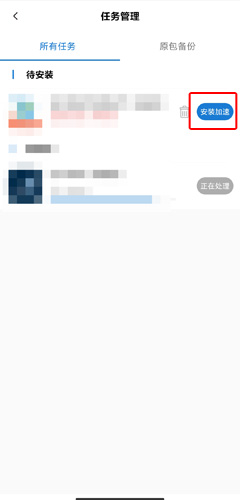 萬(wàn)能加速器圖片10