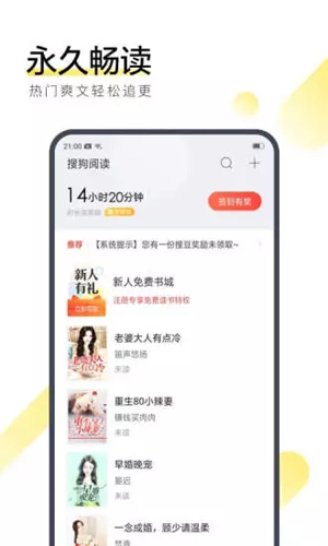 搜狗閱讀免費(fèi)版2