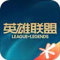 掌上英雄聯(lián)盟APP