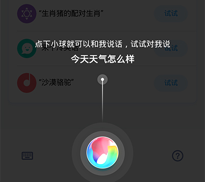小愛(ài)同學(xué)app怎么連接藍(lán)牙
