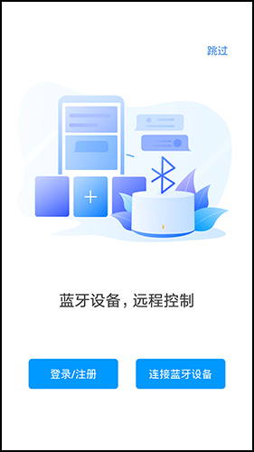 小愛(ài)同學(xué)app怎么連接藍(lán)牙2