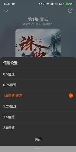 酷我聽書怎么調(diào)語(yǔ)速3